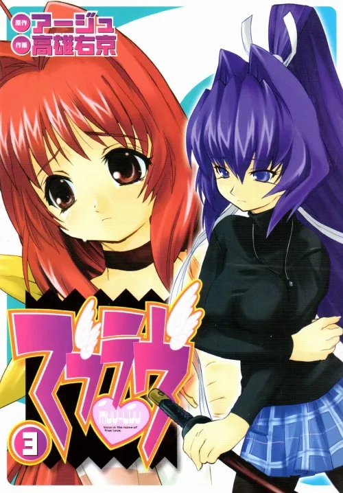 Volume 03