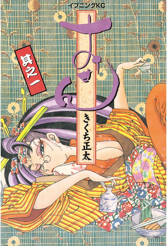 Volume 01