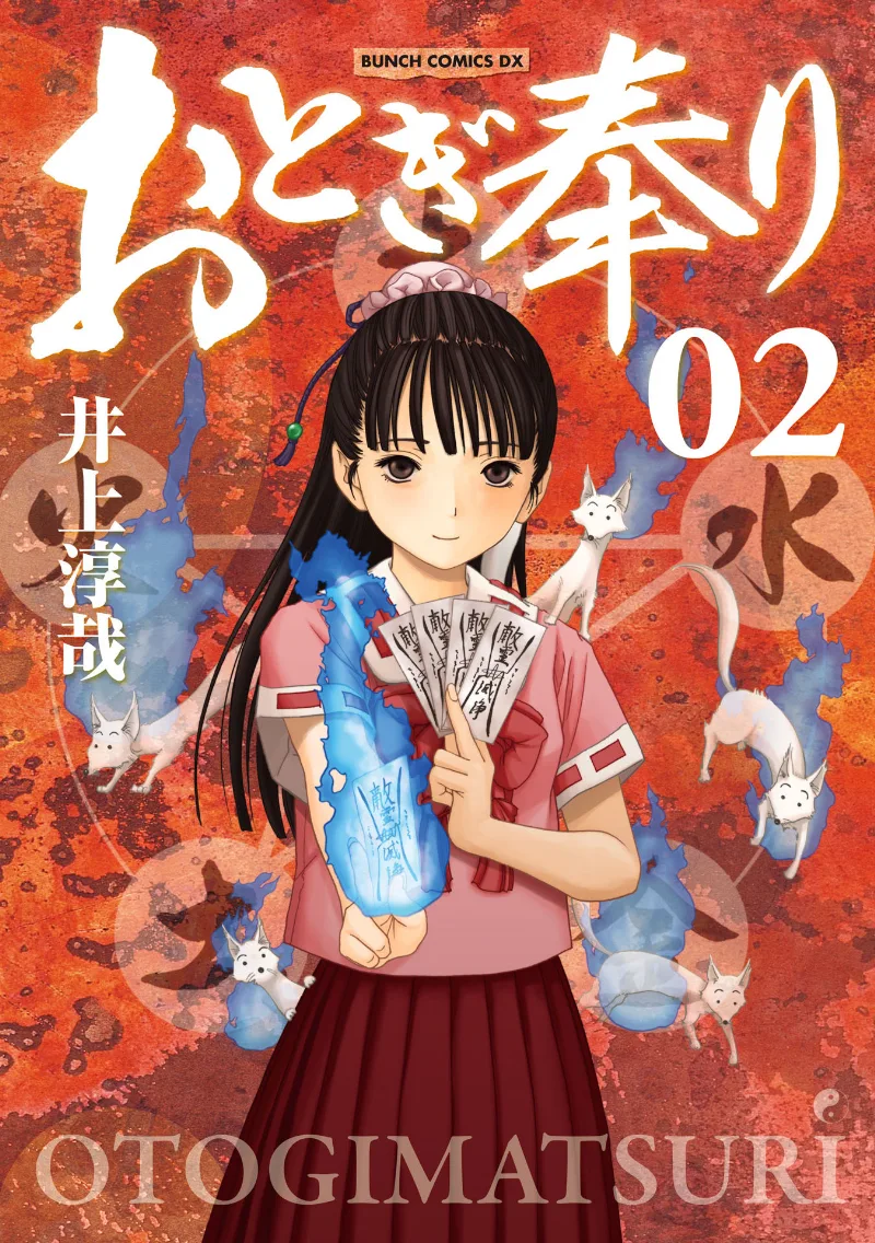 Volume 02