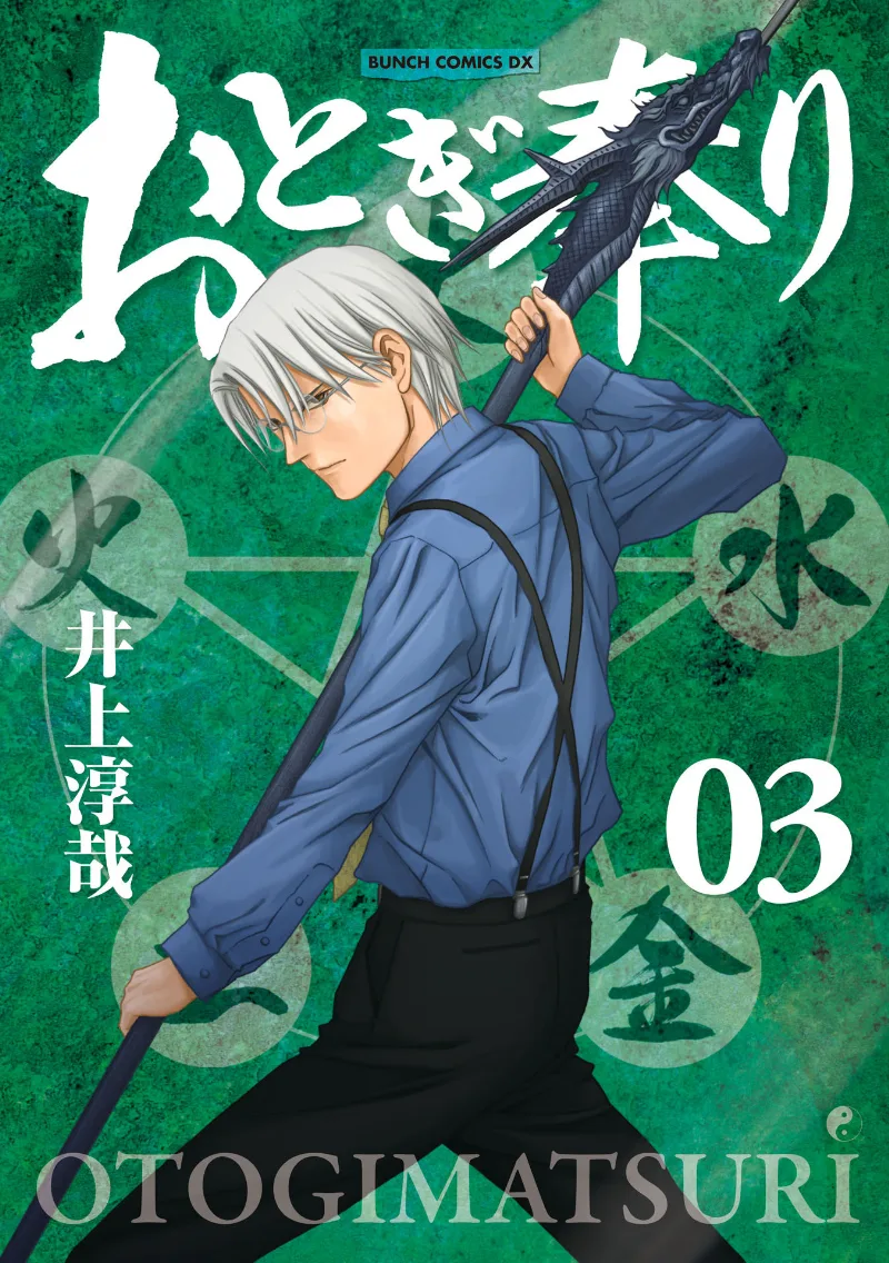 Volume 03