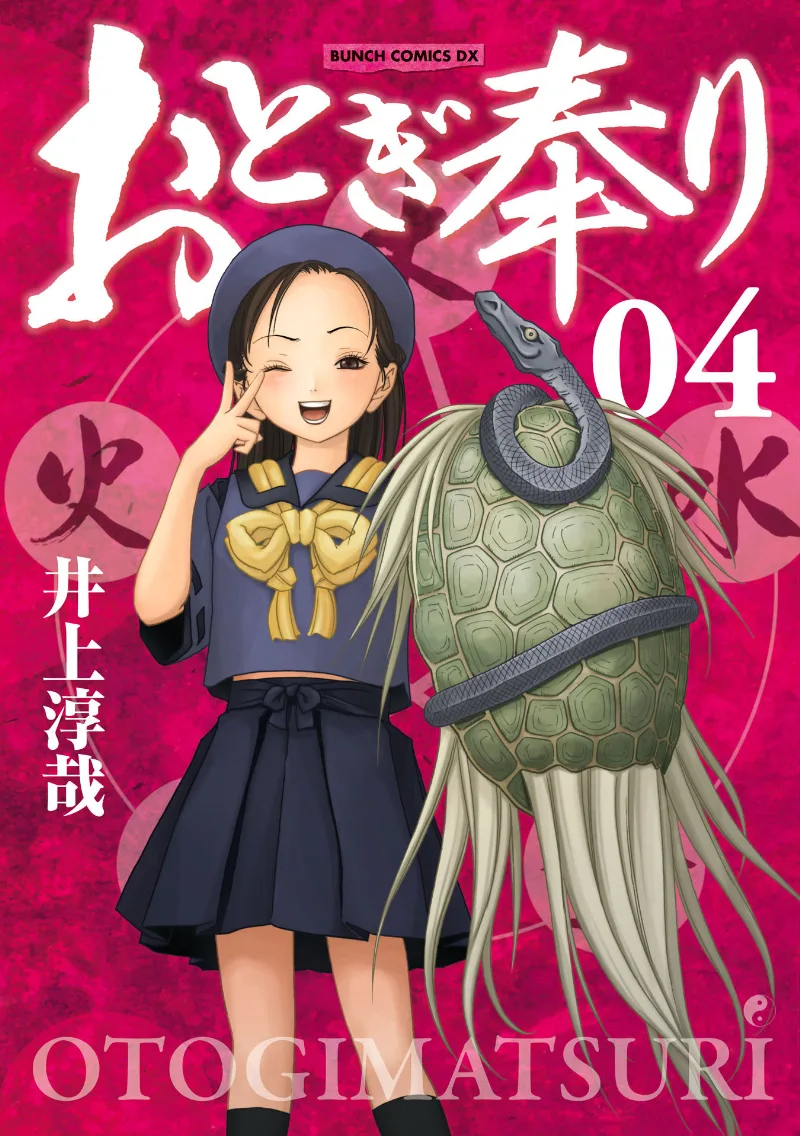 Volume 04