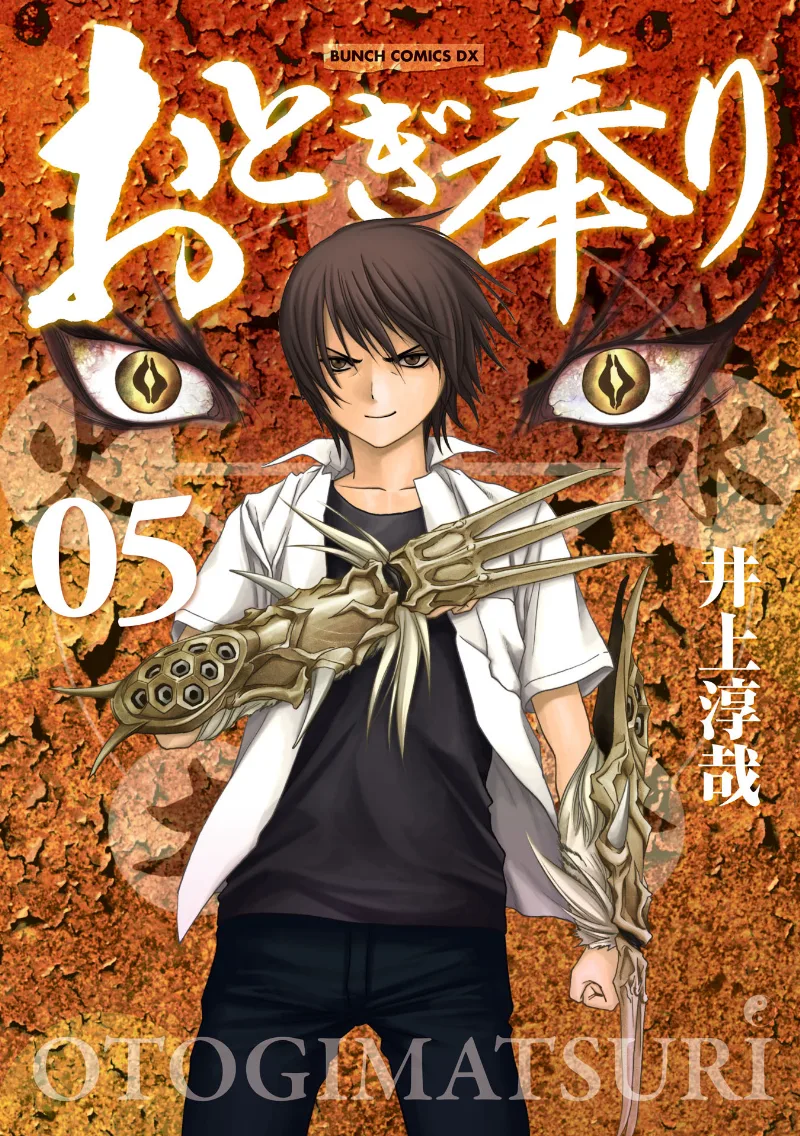 Volume 05