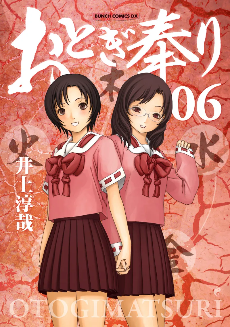 Volume 06