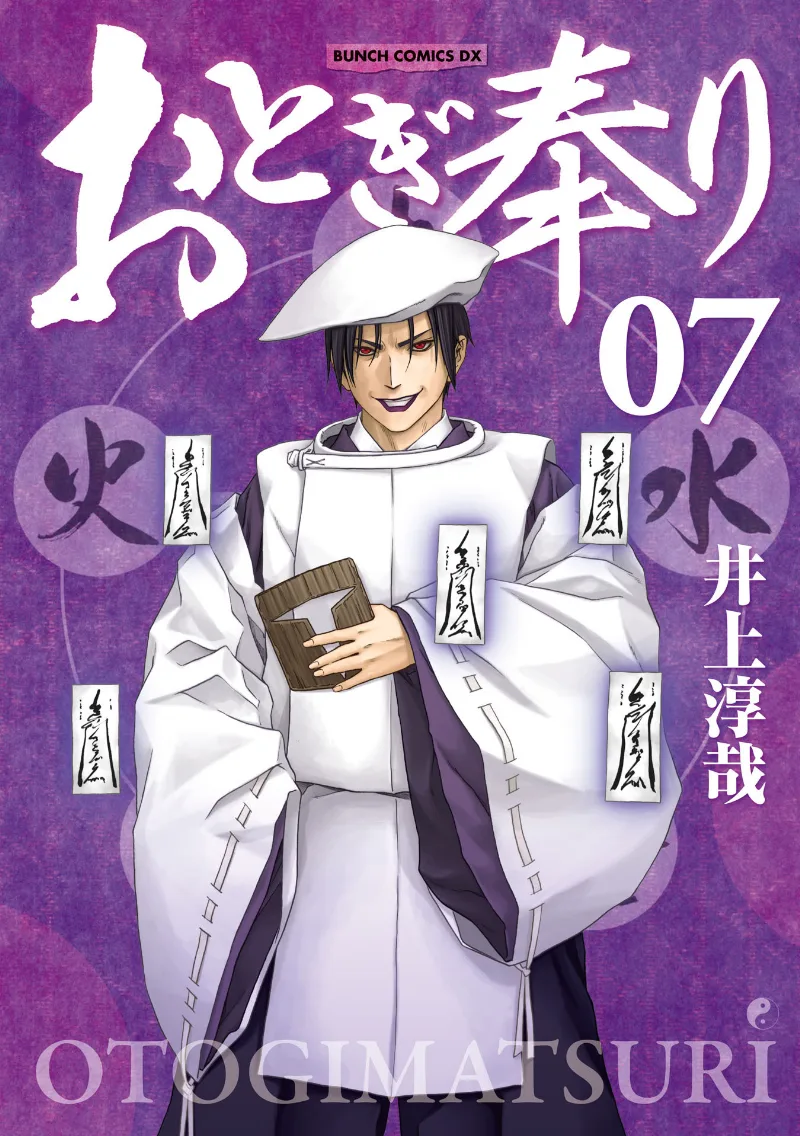 Volume 07
