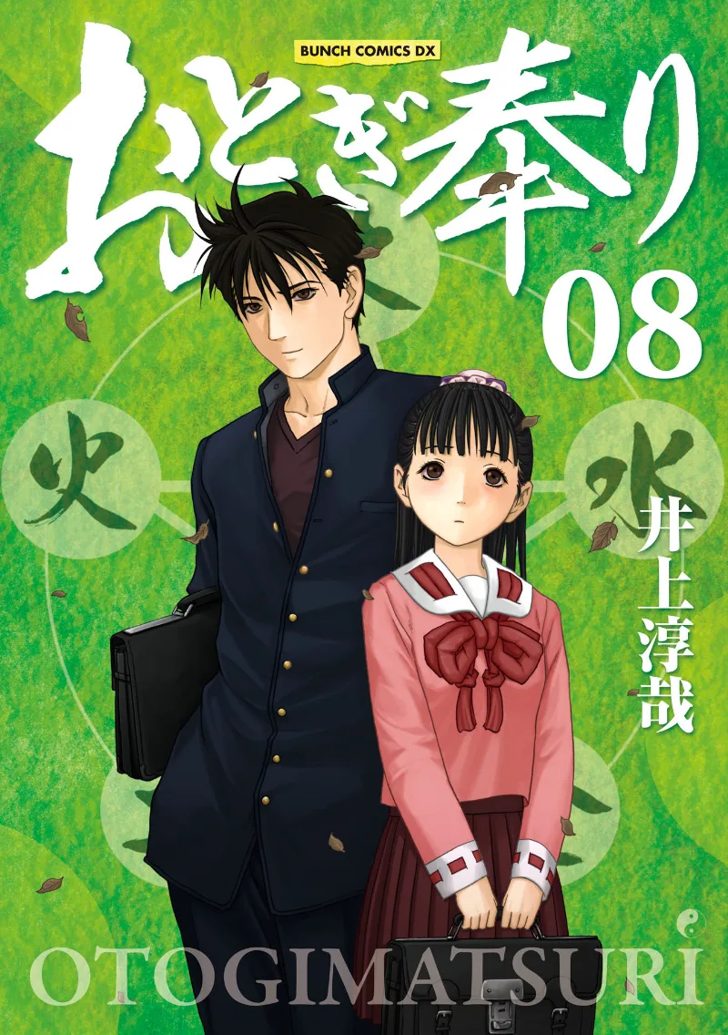 Volume 08