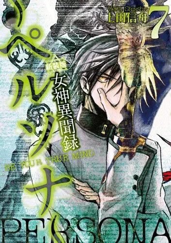 Volume 07.1