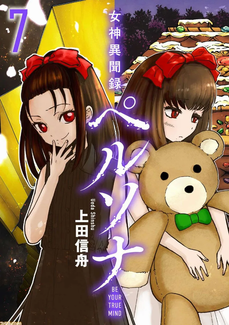 Volume 07.2