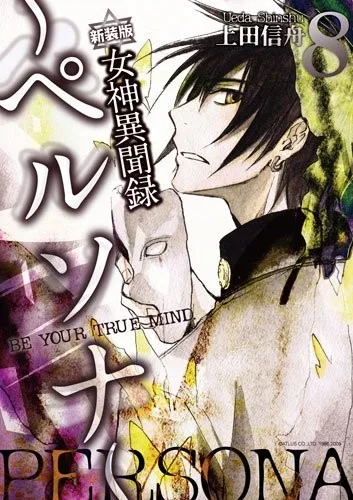 Volume 08.1