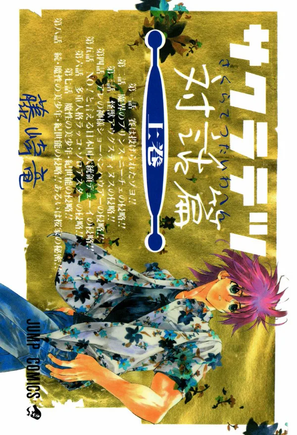 Volume 01