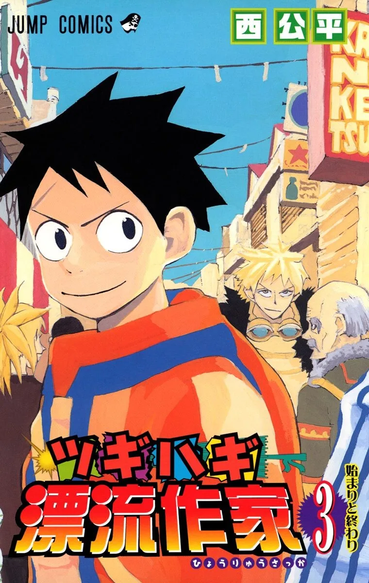 Volume 03