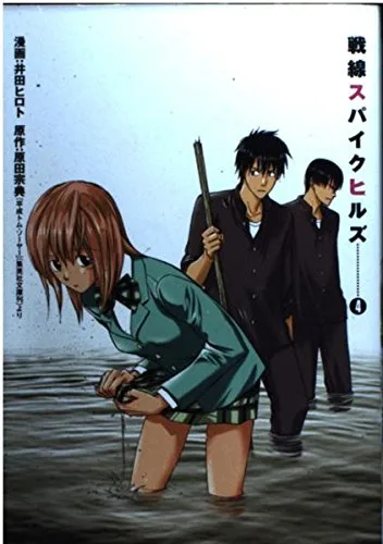 Volume 04