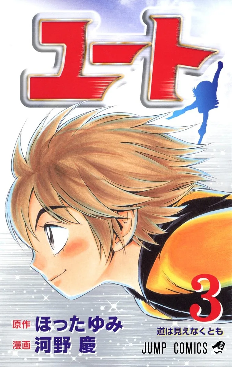 Volume 03
