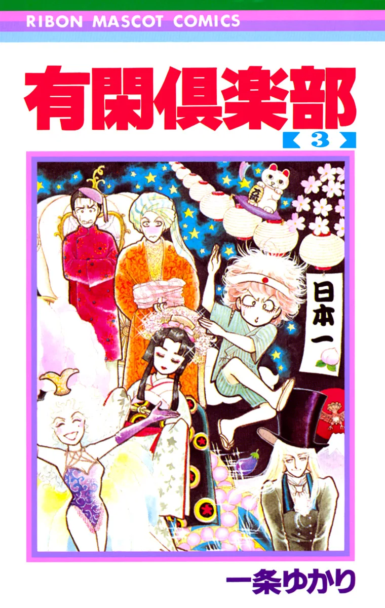 Volume 03