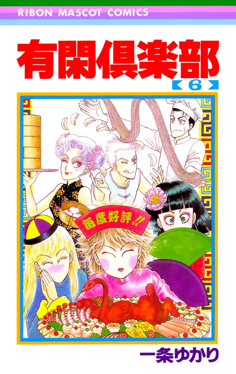 Volume 06