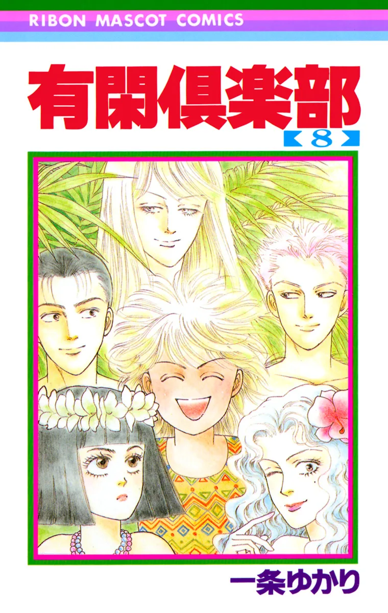 Volume 08