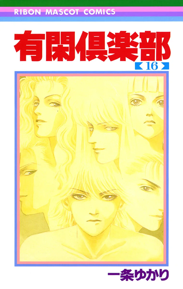 Volume 16