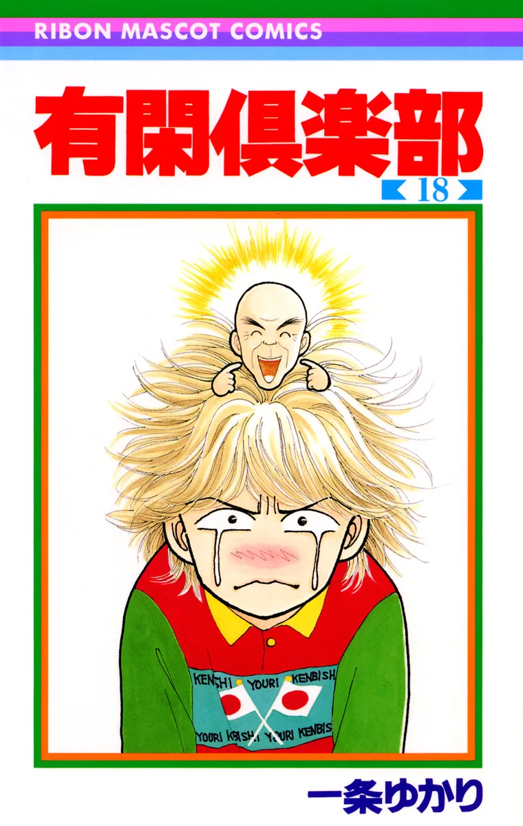 Volume 18