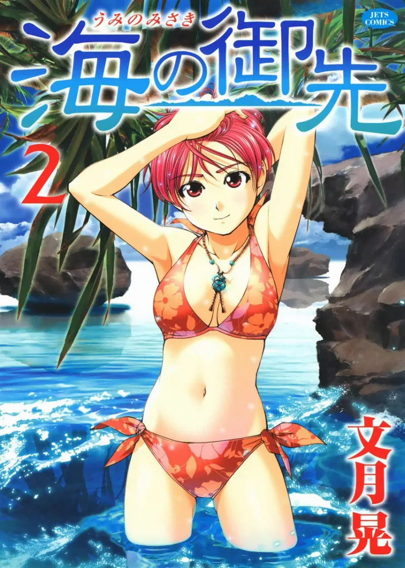 Volume 02
