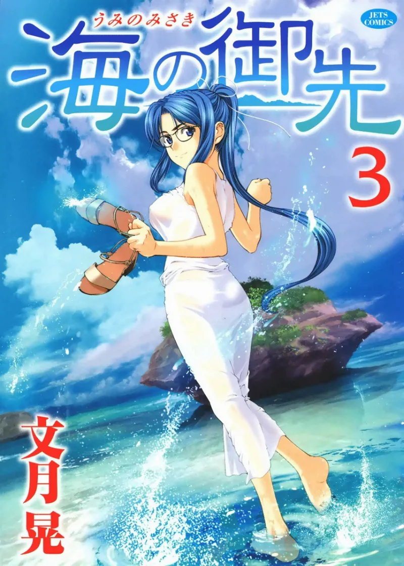 Volume 03