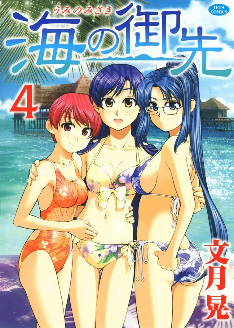Volume 04