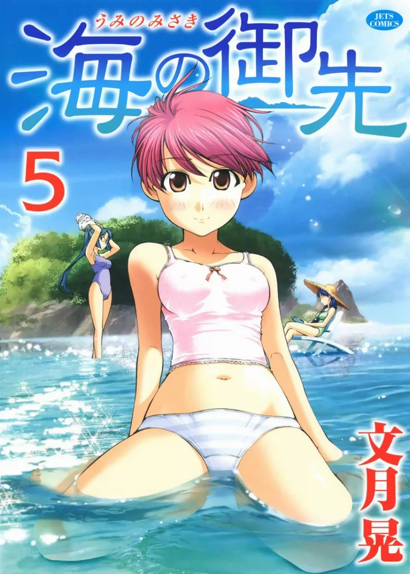 Volume 05