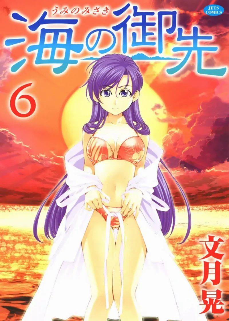 Volume 06