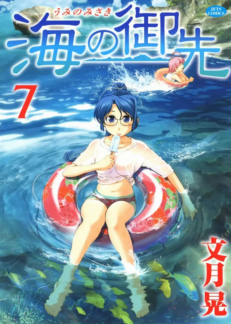 Volume 07