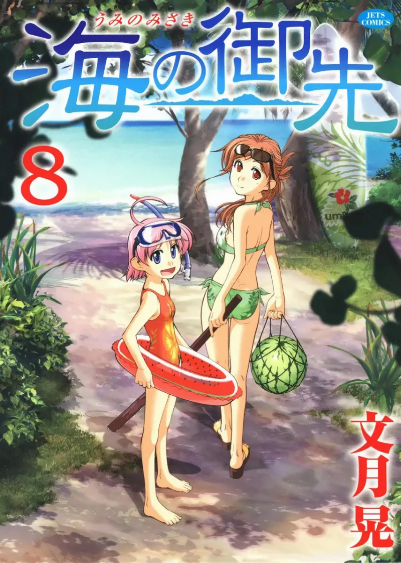 Volume 08