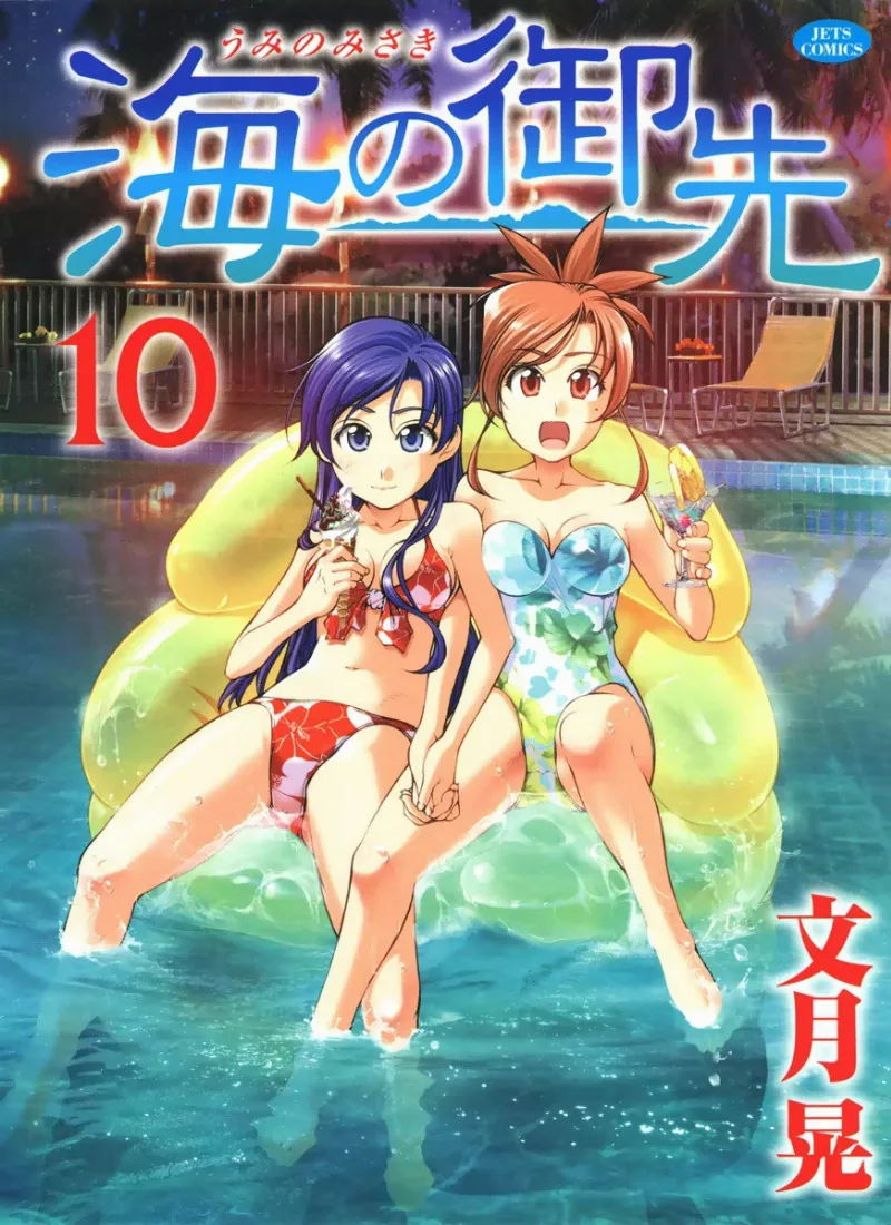 Volume 10