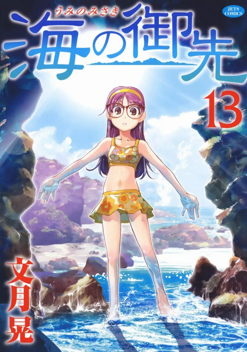 Volume 13
