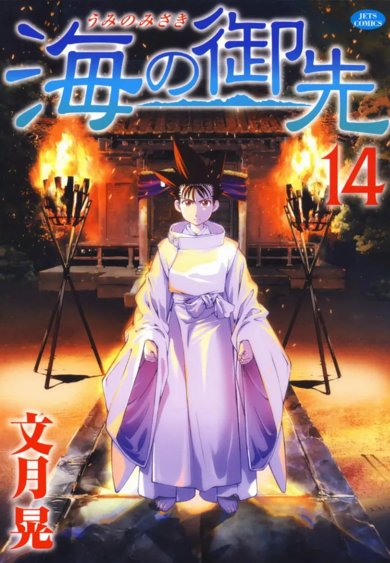 Volume 14