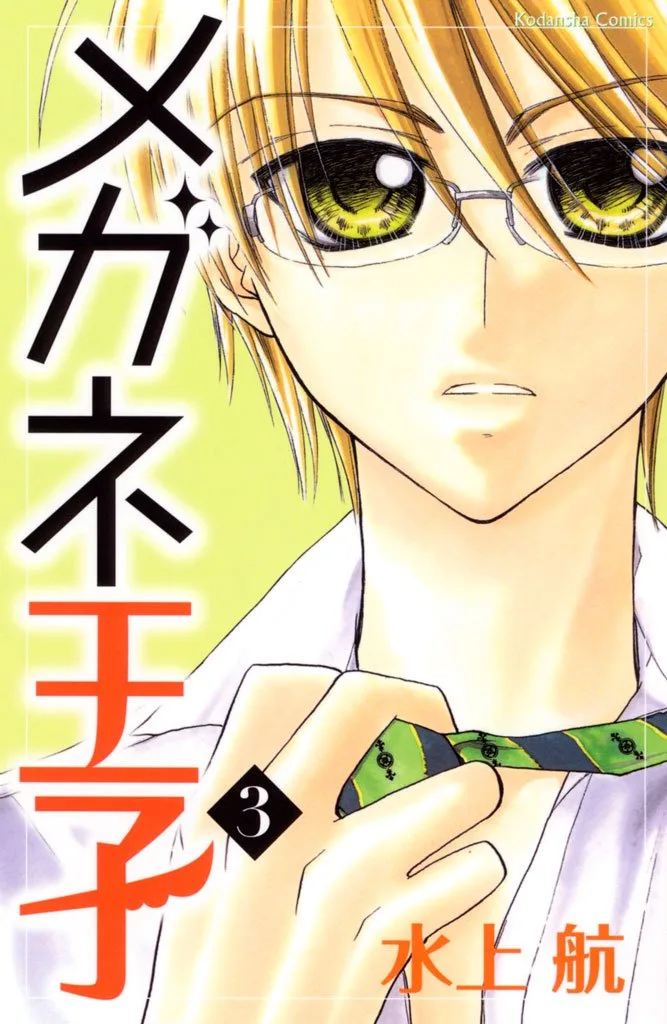 Volume 03