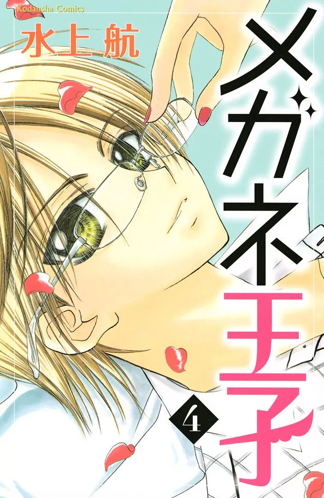 Volume 04