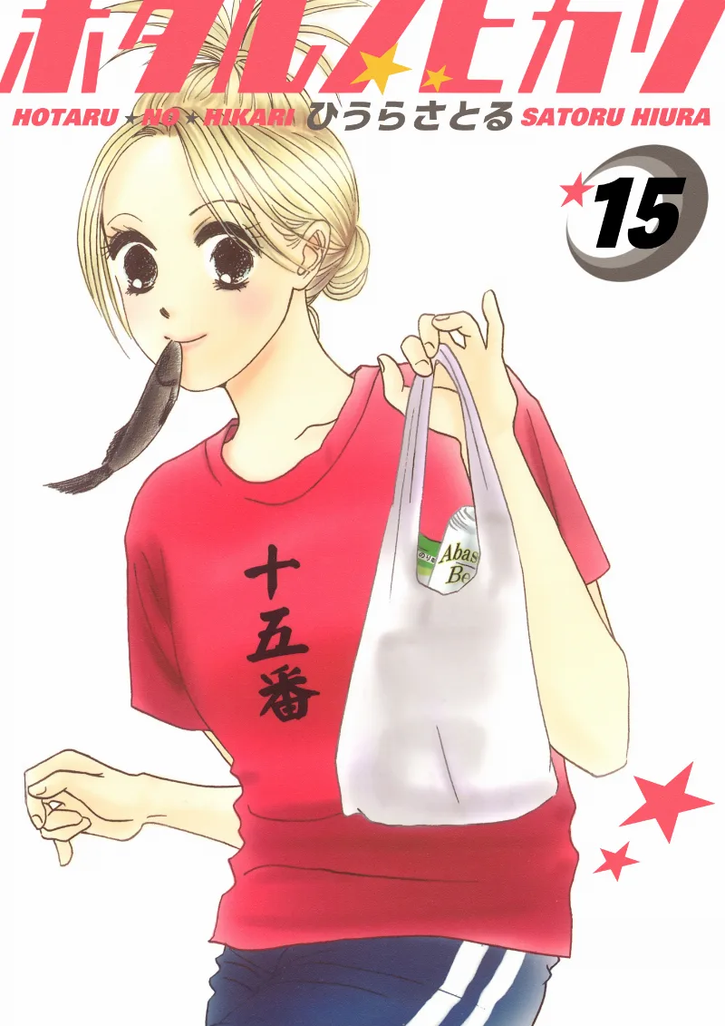 Volume 15.1
