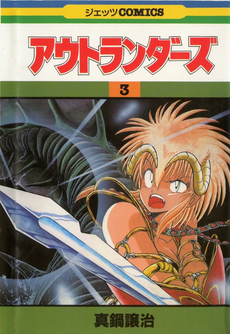 Volume 03