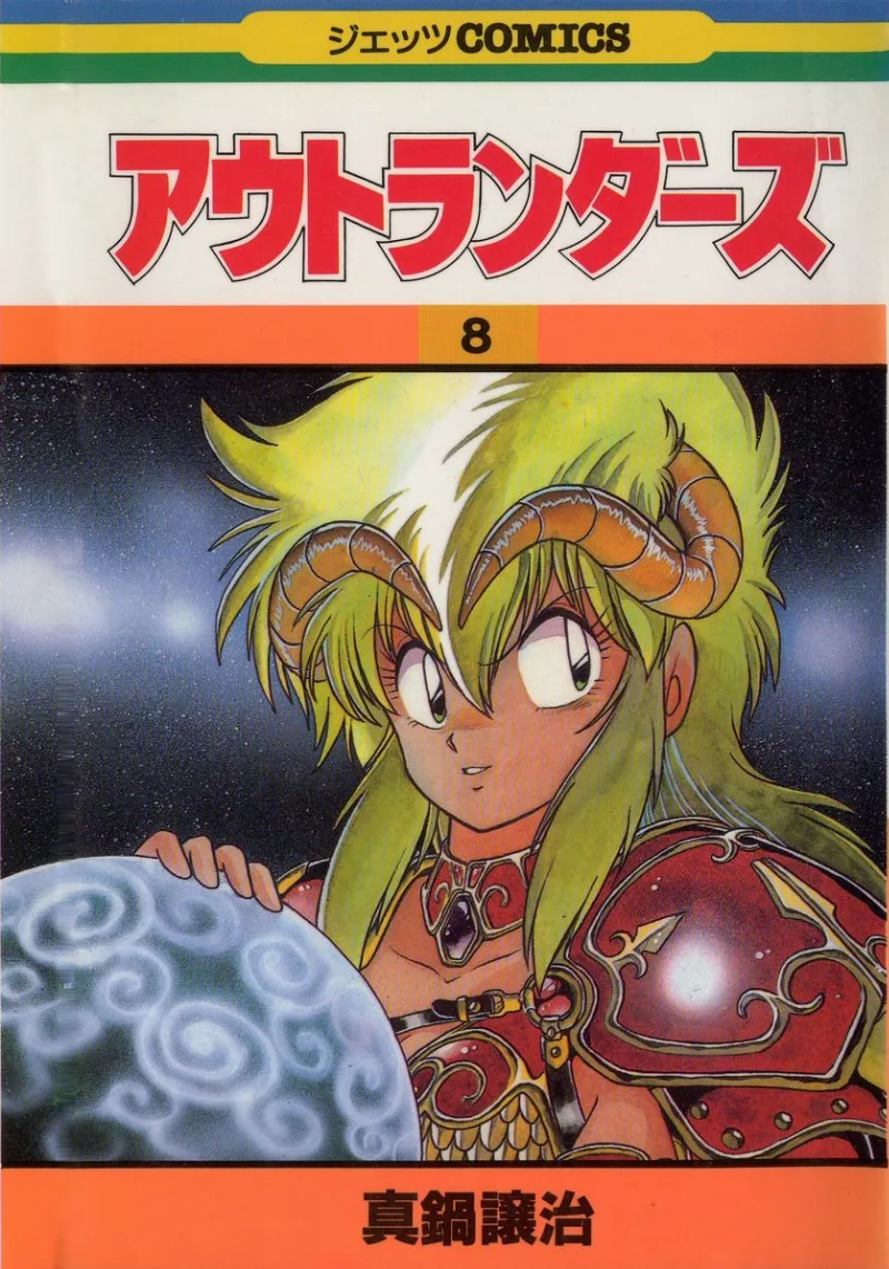 Volume 08