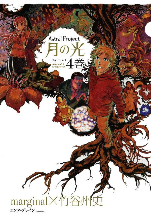 Volume 04