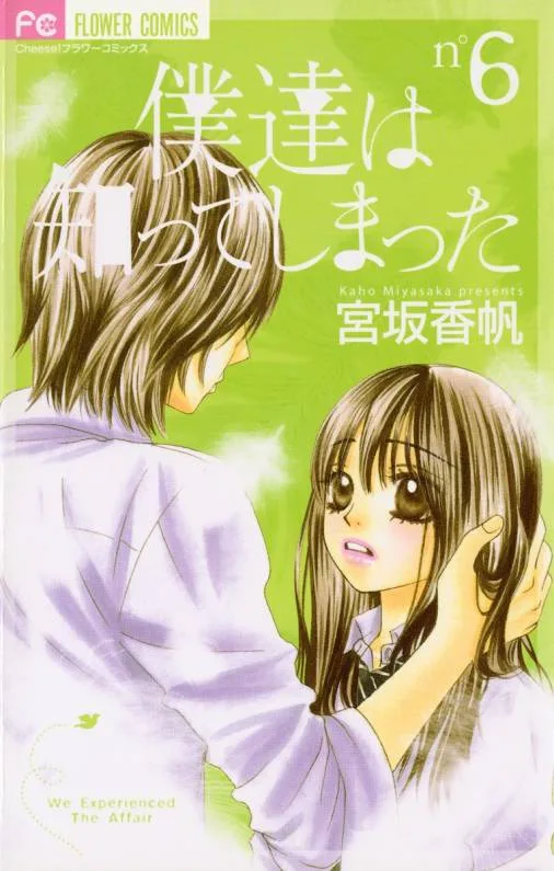 Volume 06