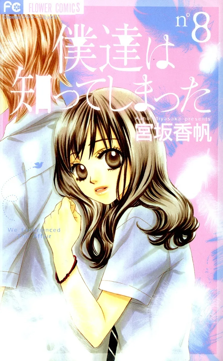 Volume 08