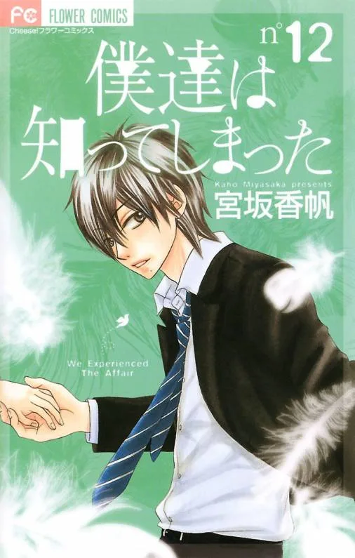 Volume 12