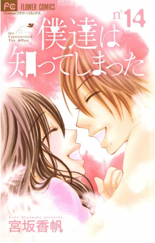 Volume 14