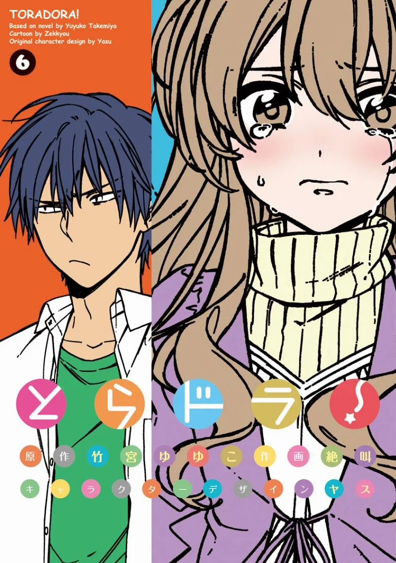 Volume 06