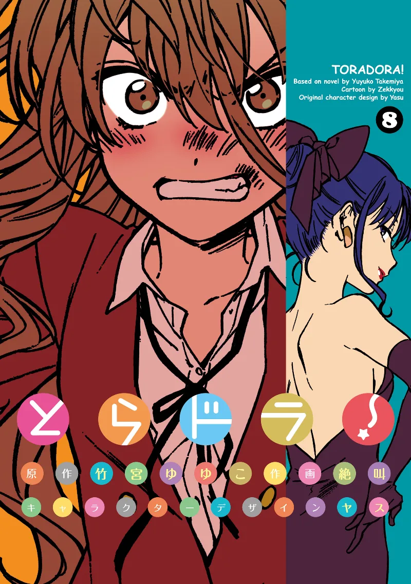 Volume 08