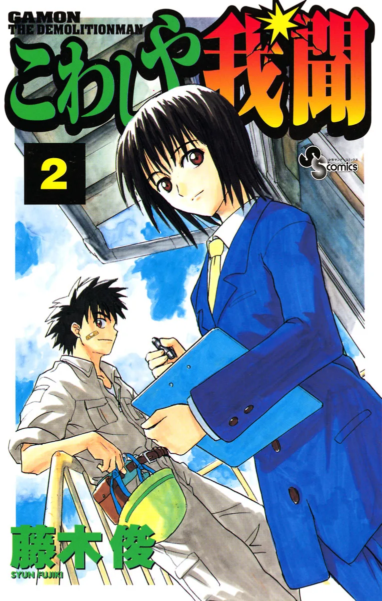 Volume 02