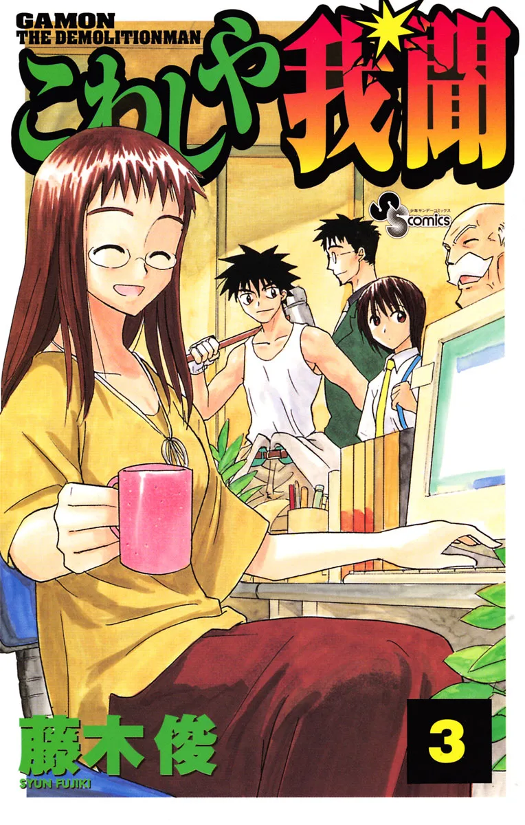 Volume 03