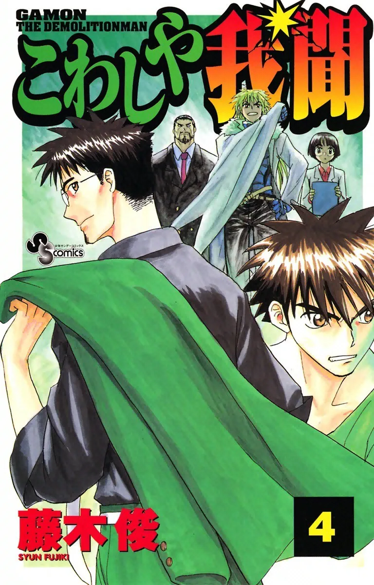 Volume 04