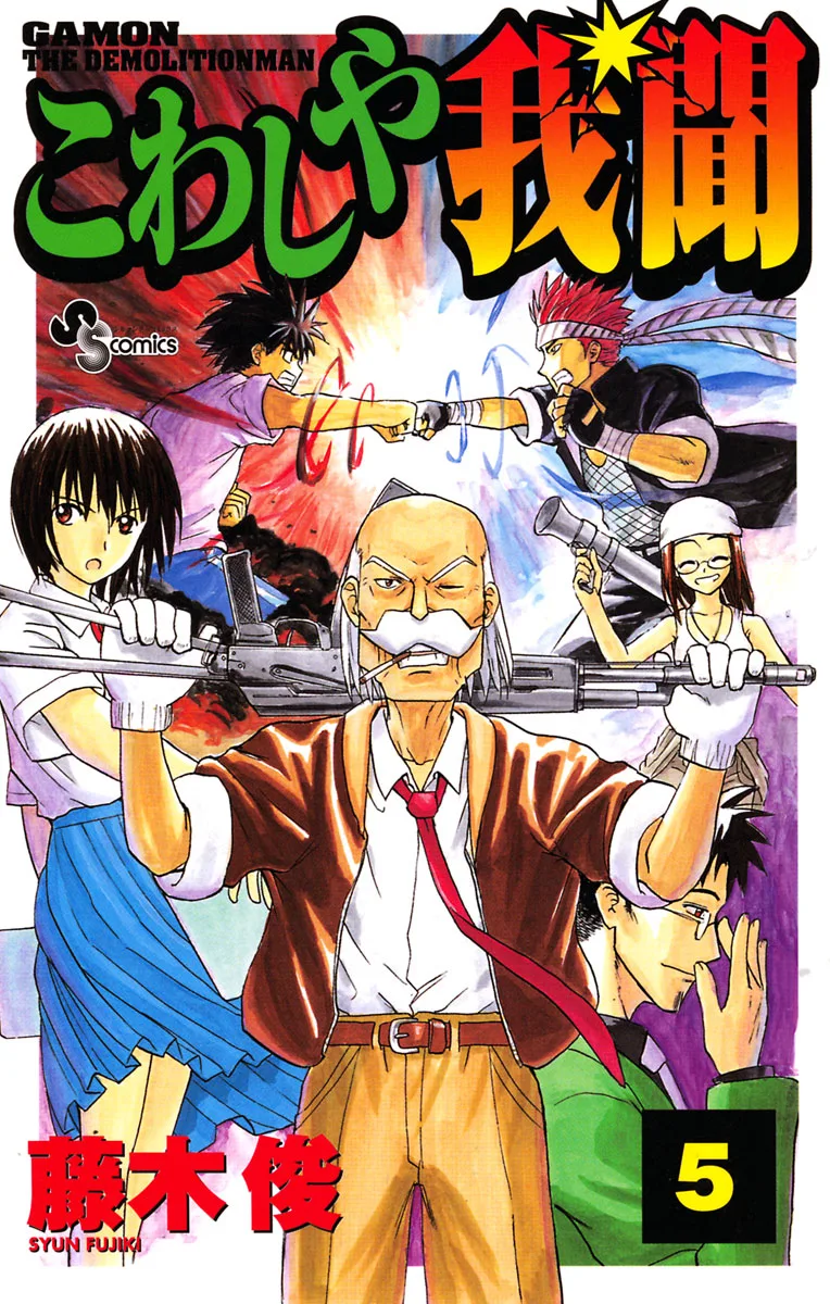 Volume 05