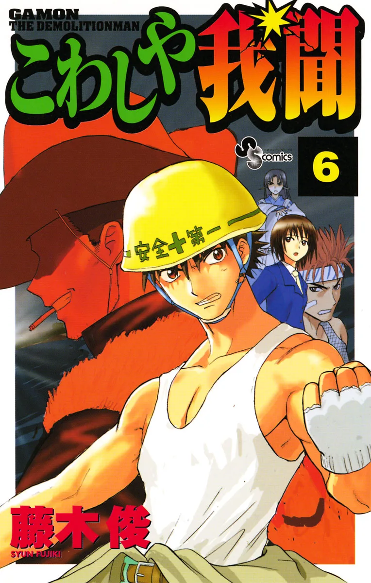 Volume 06
