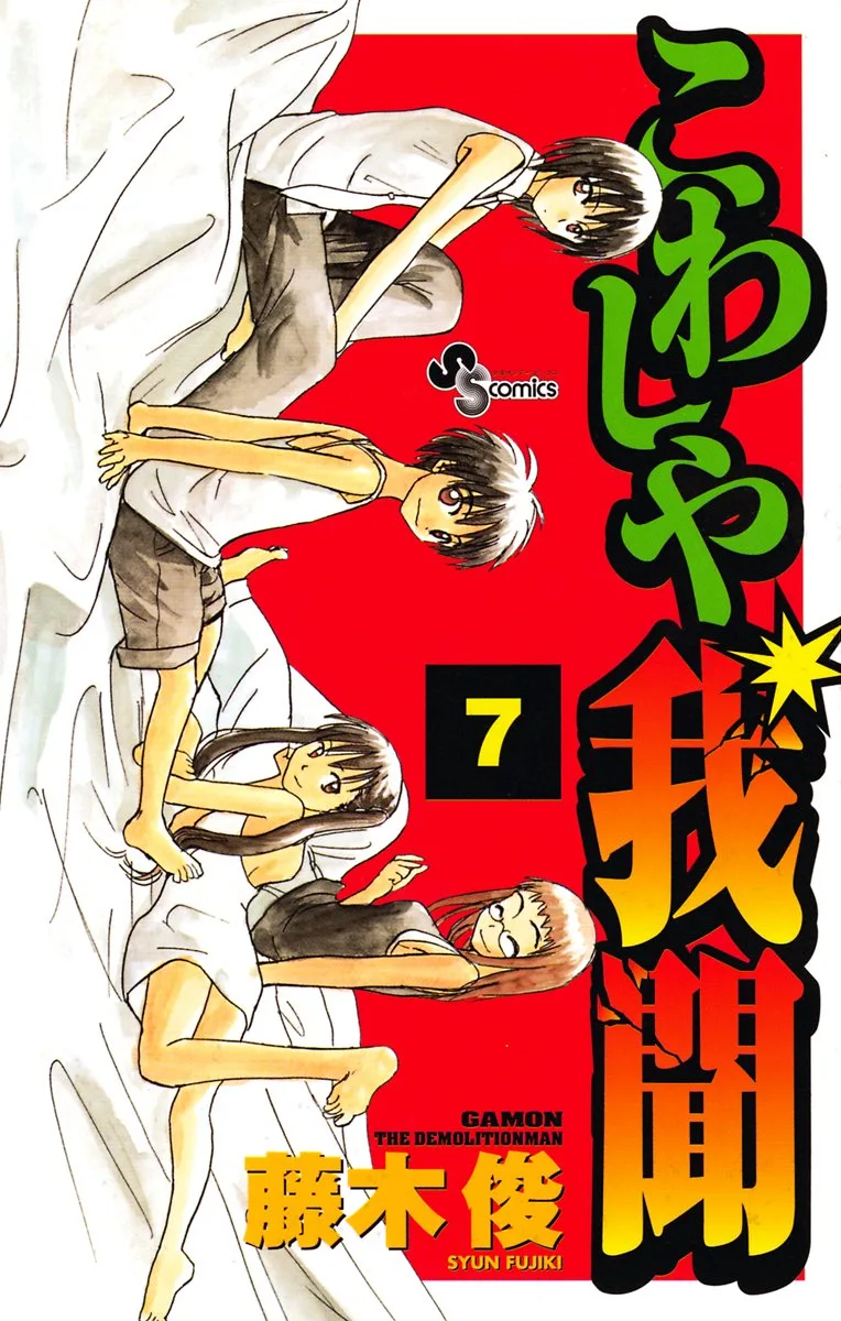 Volume 07