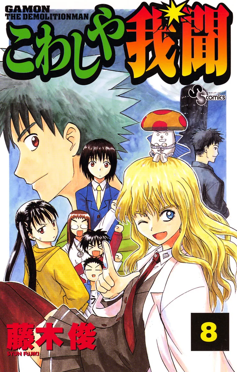 Volume 08
